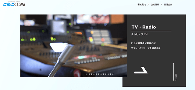 CBCコミュニケーションズ