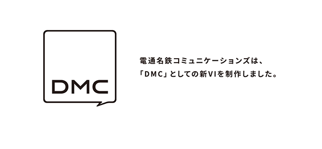 電通名鉄コミュニケーション