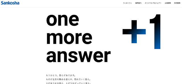 三晃社