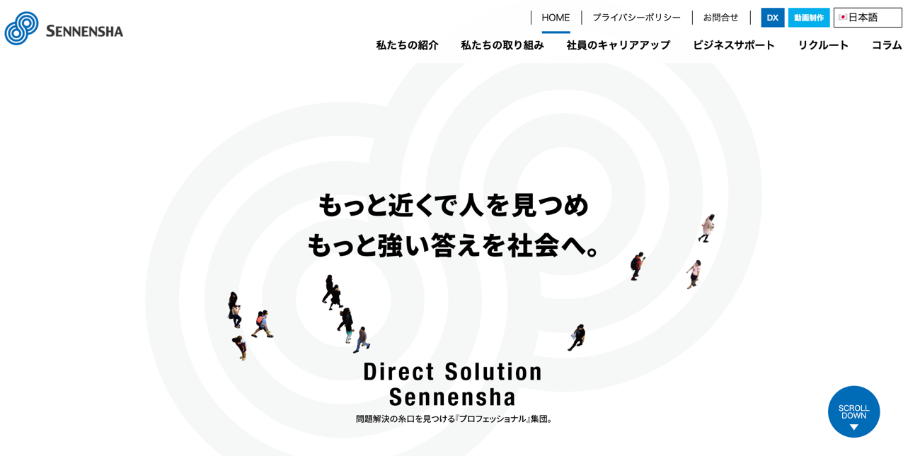 株式会社千年社のキャプチャ